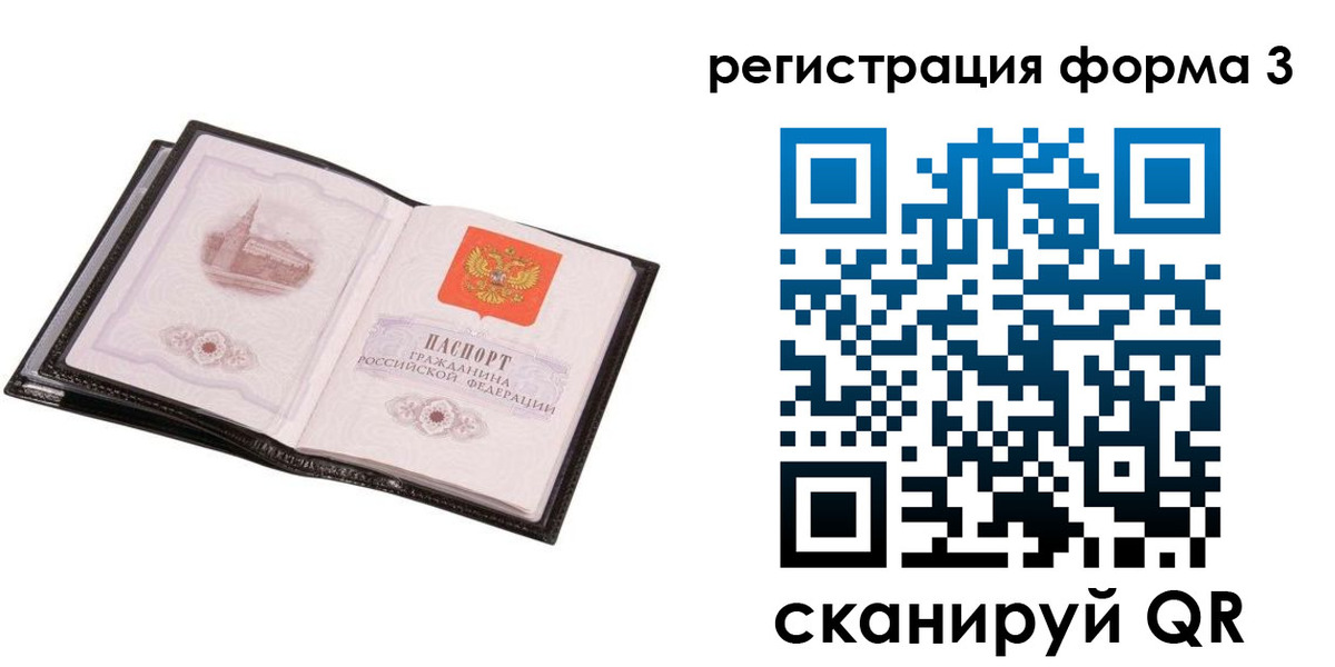 временная регистрация адрес в Волгореченске