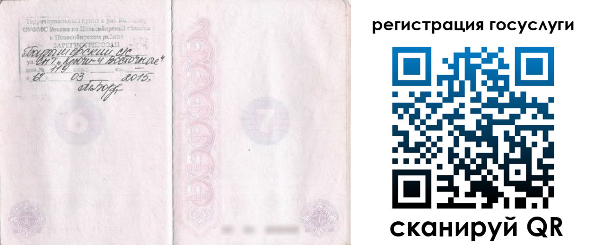 прописка для школы в Волгореченске